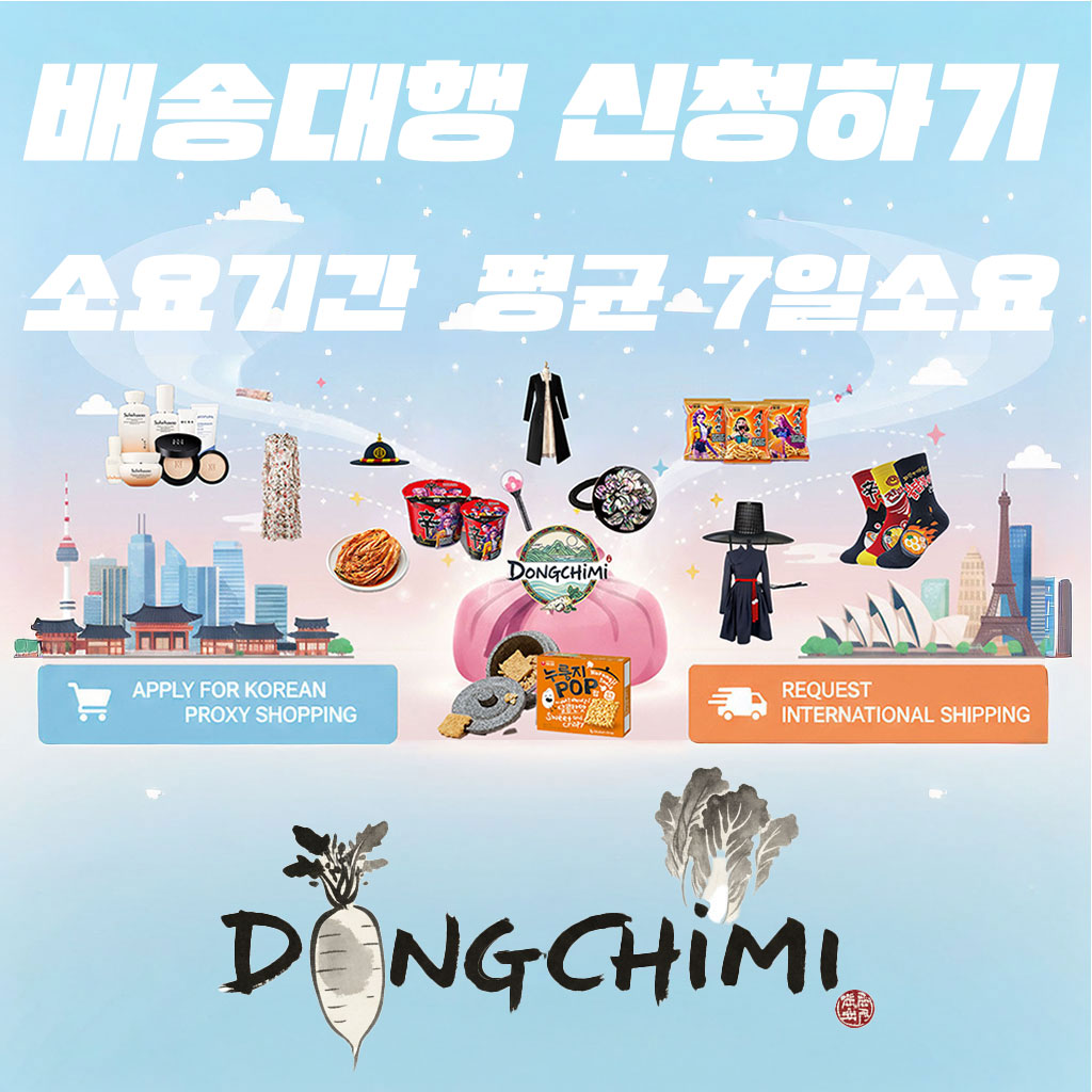 Korea Apply for a Shipping Forwarding Service