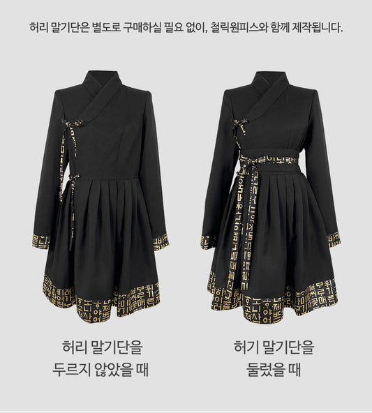 Custom Korean Hanbok Dress: Hangeul Print, Saja Jacket
